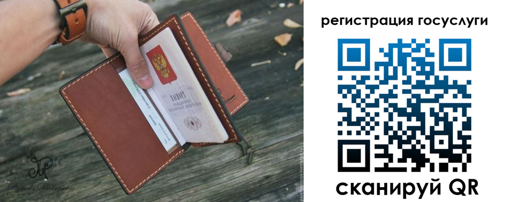 временная регистрация купить в Жирновске