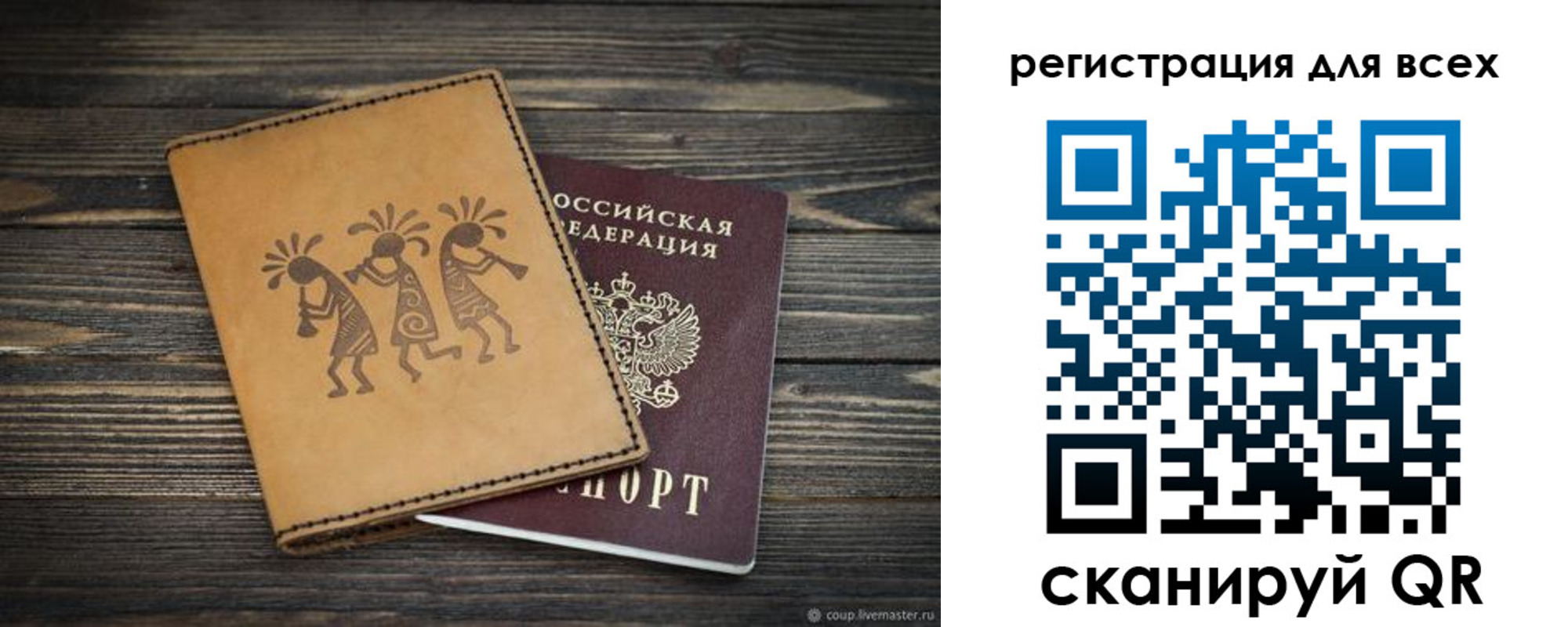 временная регистрация поиск в Жирновске