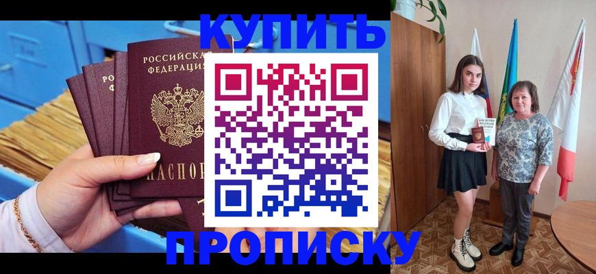 прописка регистрация в Жирновске
